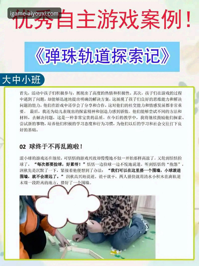 揭秘爱游戏平台：你不知道的“爱游戏怎么样教程”与创新体验